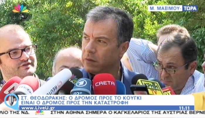 Θεοδωράκης: Ο δρόμος προς το Κούγκι είναι ο δρόμος της καταστροφής - ΒΙΝΤΕΟ
