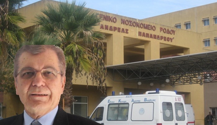 Επιστολή καθηγ. Δ. Κρεμαστινού στον Υπουργό Υγείας για ογκολογικό τμήμα Νοσοκομείου Ρόδου