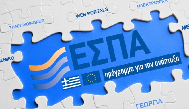 Νέο πρόγραμμα επιδότησης επιχειρήσεων μέσω ΕΣΠΑ από το υπουργείο Τουρισμού
