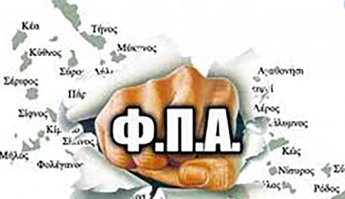 Aναβλήθηκε από το Σ.τ.Ε. η συζήτηση για τον ΦΠΑ