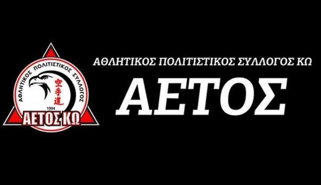 ΑΕΤΟΣ: Ενα δυναμικό ξεκίνημα της νέας χρονιάς για τον σύλλογο σε συμμετοχή του στο Rhodos Karate series 1