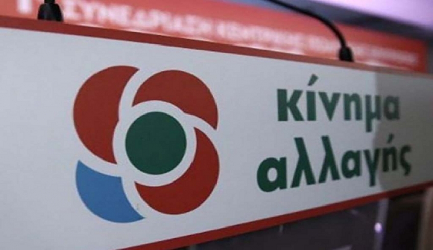 ΚΙΝΑΛ: «Κανονικά στις 5 Δεκεμβρίου οι εκλογές», λένε στη Χαρ. Τρικούπη