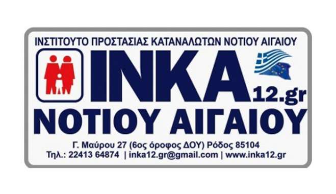 Παγκόσμια Ημέρα Καταναλωτή – Σάββατο 15 Μαρτίου 2025