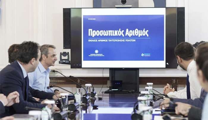Προσωπικός Αριθμός: Πότε λήγει η προθεσμία, τι ισχύει για όσους δεν τον βγάλουν