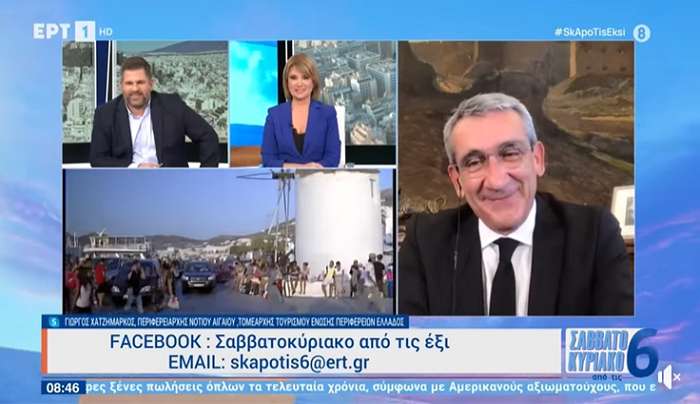Γ. Χατζημάρκος: Στην ΕΡΤ1 με τον Υπουργό Τουρισμού Βασίλη Κικίλια για τα μηνύματα του τουριστικού 2023.
