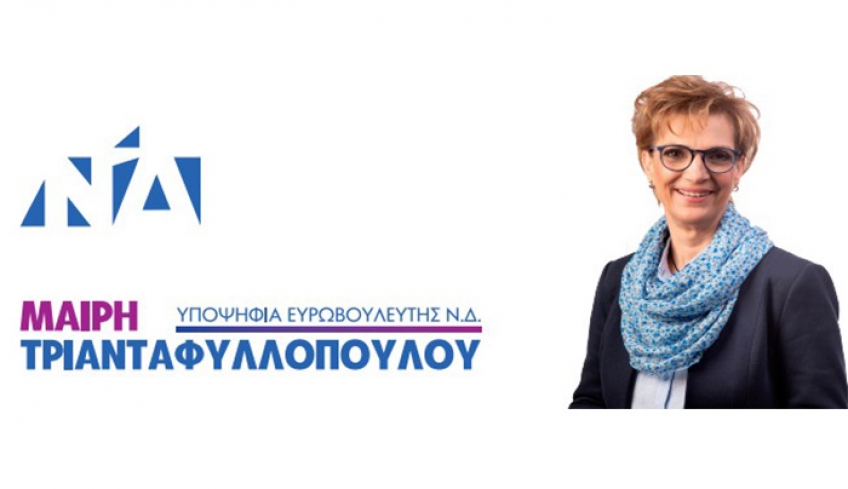 Μαίρη Τριανταφυλλοπούλου, Μήνυμα για τις Ευρωεκλογές.