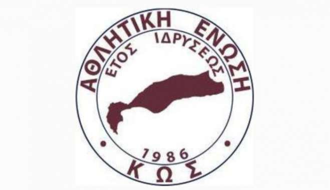 Το Σάββατο στις 17:00 οι εκλογές της Α.Ε Κω