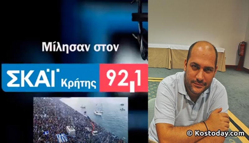 Γ. Φραγκούλης στον ΣΚΑΪ Κρήτης: Το Σκοπιανό δεν πρόκειται να επιλυθεί τόσο γρήγορα… Στο συλλαλητήριο παρουσιάστηκε το συναίσθημα των Ελλήνων
