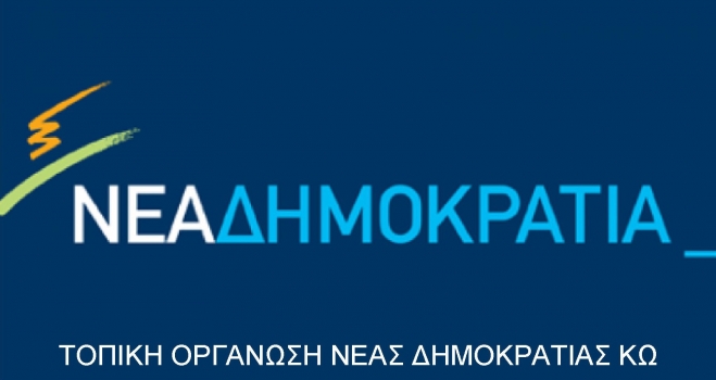 Αναβλήθηκε η σημερινή Συν.Τύπου της κ.Νατάσσας Βενετοκλή