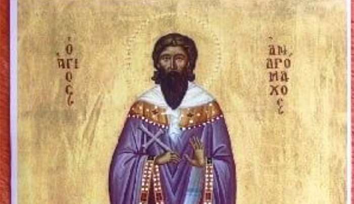 Εορτολόγιο 12 Οκτωβρίου: Σε ποιούς θα ευχηθείτε χρόνια πολλά σήμερα,