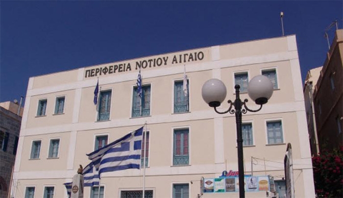 Περιφέρεια Νοτίου Αιγαίου : Αναβάλλονται όλες οι  εκδηλώσεις