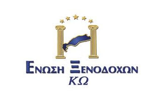 Ένωση Ξενοδόχων Κω: πρόσκληση ενδιαφέροντος για υποβολή προσφορών