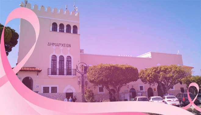 Σήμερα Παρασκευή, φωταγώγηση Δημαρχείου Κω για την Παγκόσμια Ημέρα κατά του Καρκίνου του Μαστού