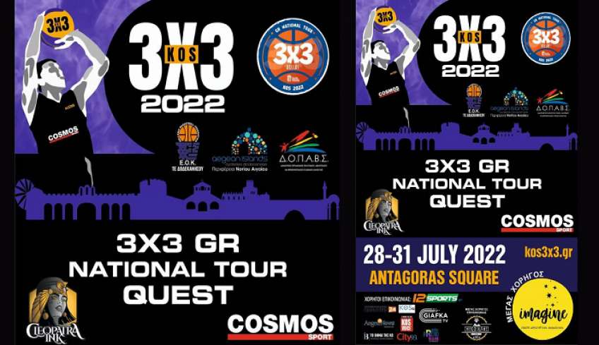 Πολλοί οι εθελοντές στο 5o Kos 3X3 Basketball Festival