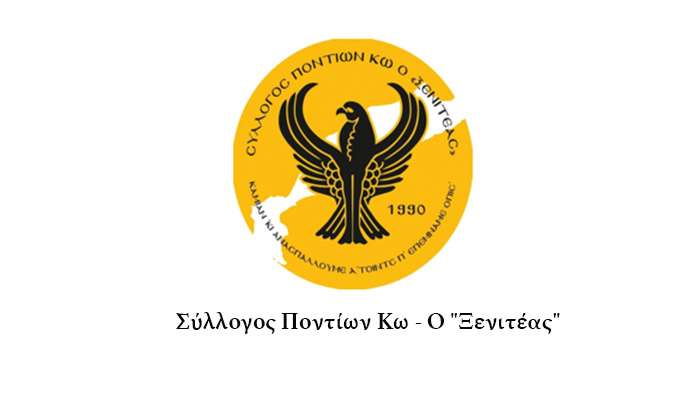 Συλλυπητήριο Μήνυμα για την απώλεια του Σάββα Μαυρίδη