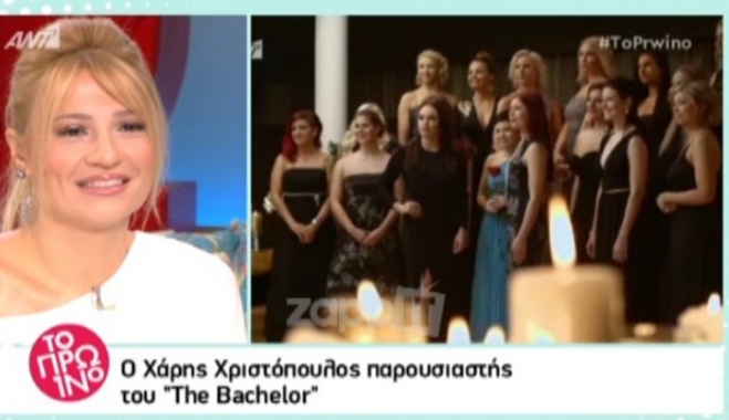 The Bachelor: Έρχεται με τον Χάρη Χριστόπουλο, έναν περιζήτητο εργένη και 25 γοητευτικά κορίτσια!