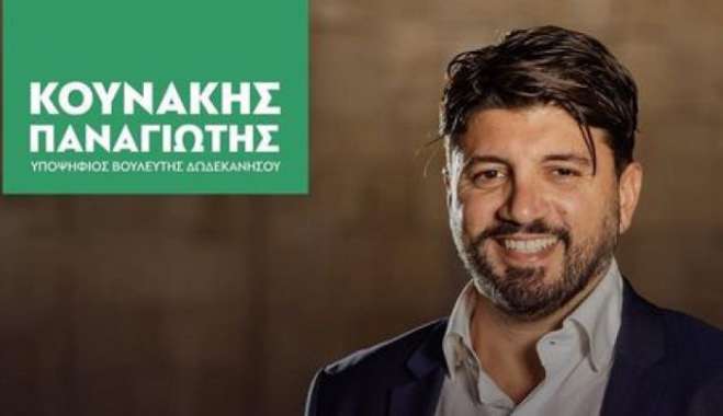 Π. Κουνάκης: Η δημιουργία του ακτινοθεραπευτικού είναι υπόθεση όλων μας