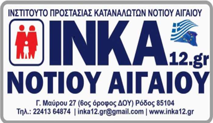 Παράπονα για τις τιμές των καυσίμων και ανατιμήσεις