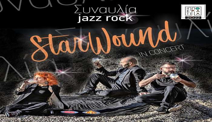 Θερινά Ιπποκράτεια: Συναυλία με το συγκρότημα «STARWOUND» στο Ρωμαϊκό Ωδείο