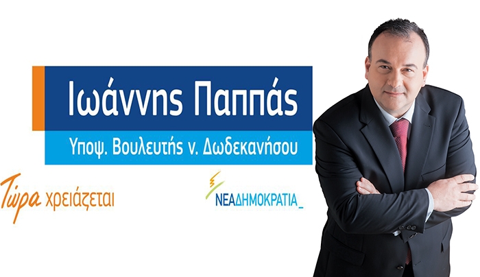 Ξεκίνησε η λειτουργία του πολιτικού γραφείου του Γ. Παππά στην Κω