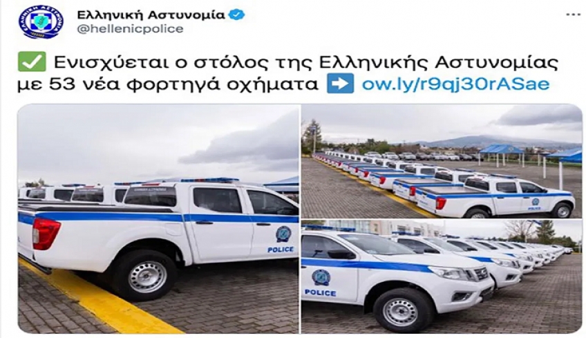 Ενισχύεται ο στόλος της Ελληνικής Αστυνομίας με 53 νέα φορτηγά οχήματα – 5 στα Δωδεκάνησα