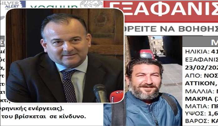 Ευχαριστήριο στο βουλευτή Γιάννη Παππά από την οικογένεια του Βαλάντη Μάγκου για την συμβολή στην ανέυρεσή του