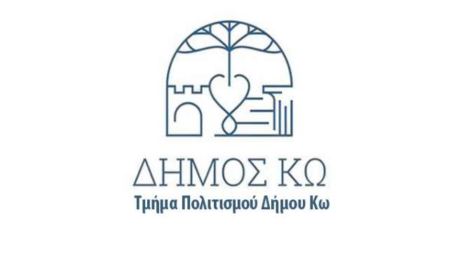 Κανόνες Συμμετοχής στο Αποκριάτικο Καρναβάλι της Πόλης Κω (Σάββατο στις 15.30)»
