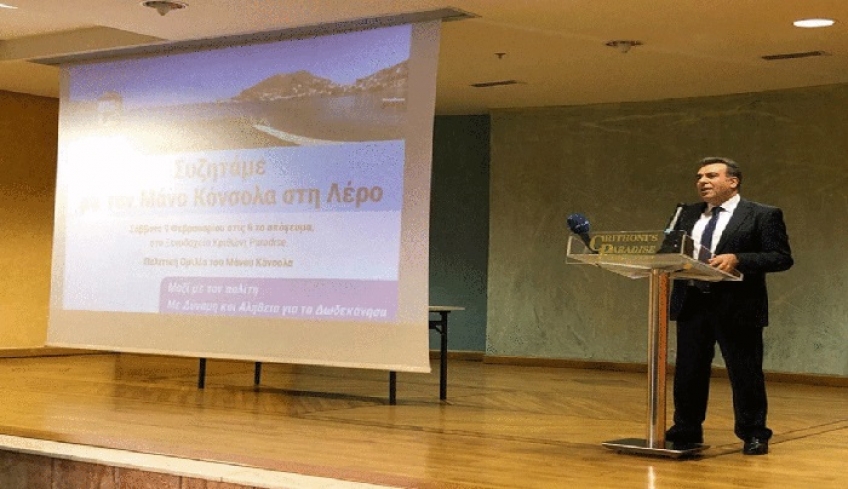 «Η Λέρος πρέπει να χτίσει το δικό της αναπτυξιακό πρότυπο»