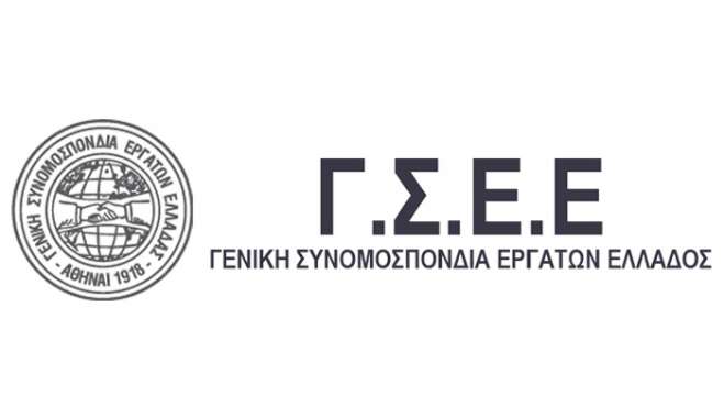 ΓΣΕΕ: ΑΔΕΙΑ ΣΧΟΛΙΚΗΣ ΠΑΡΑΚΟΛΟΥΘΗΣΗΣ