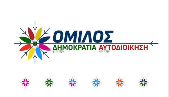 Όμιλος: Αυτοί είναι οι λόγοι που απέχουν οι νέοι επιστήμονες και επιχειρηματίες από τις Δημοτικές εκλογές