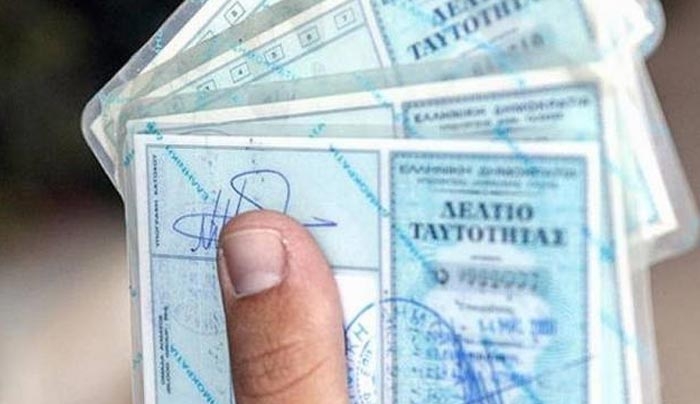 Τροπολογία προαναγγέλει αλλαγές στην αστυνομική ταυτότητα – Θα αναγράφει νέα στοιχεία