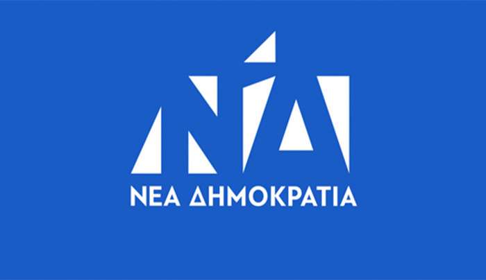 ΔΗΜ.Τ.Ο. Κω: Ανακοίνωση για τις Εσωκομματικές Εκλογές της Νέας Δημοκρατίας στις 23 Νοεμβρίου 2025