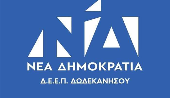 ΔΗΛΩΣΗ ΠΡΟΕΔΡΟΥ ΔΕΕΠ ΔΩΔΕΚΑΝΗΣΟΥ ΝΕΑΣ ΔΗΜΟΚΡΑΤΙΑΣ