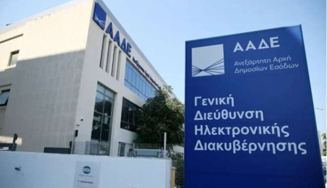 ΑΑΔΕ: Ποιές υποθέσεις μπαίνουν στο μικροσκόπιο