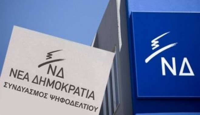 Έτοιμο το ψηφοδέλτιο της Νέας Δημοκρατίας στα Δωδεκάνησα
