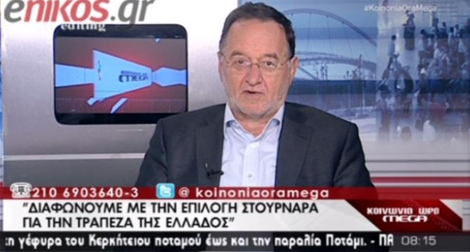 Λαφαζάνης:&quot;Δεν συμφωνούμε να πάει ο Στουρνάρας στην Τράπεζα της Ελλάδας&quot;