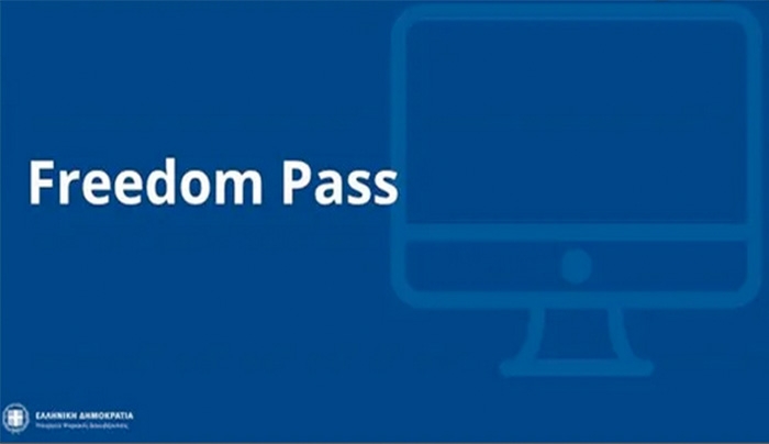 Σε λειτουργία η πλατφόρμα freedompass.gov.gr