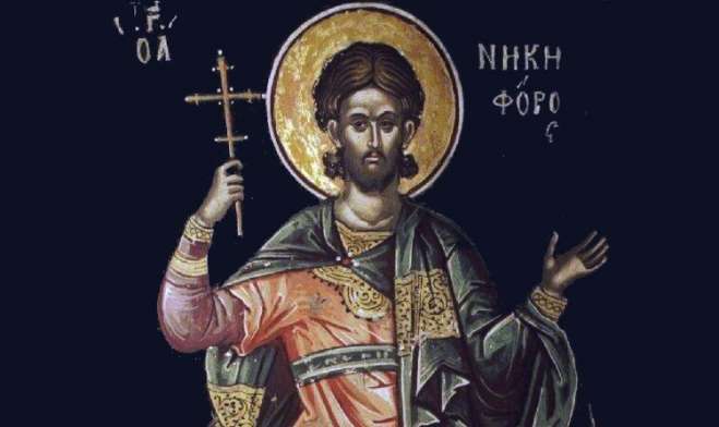 Εορτολόγιο 9 Φεβρουαρίου: Ποιοι γιορτάζουν σήμερα