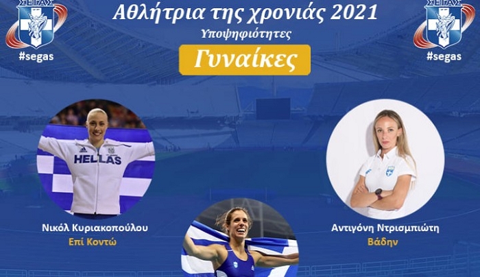 Υποψήφια η Νικόλ Κυριακοπούλου για κορυφαία της χρονιάς