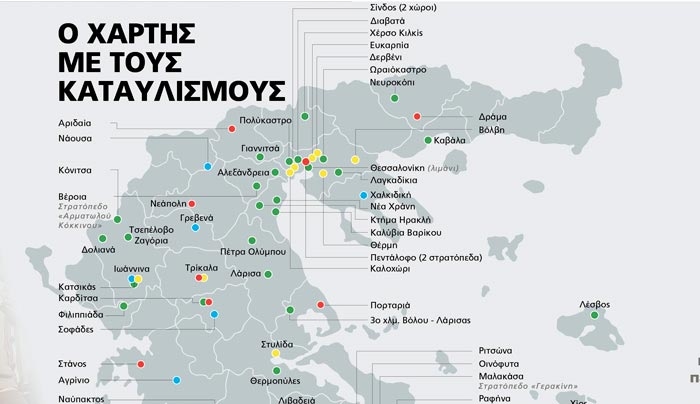 Πού θα γίνουν τα 40 νέα hot spots το καλοκαίρι