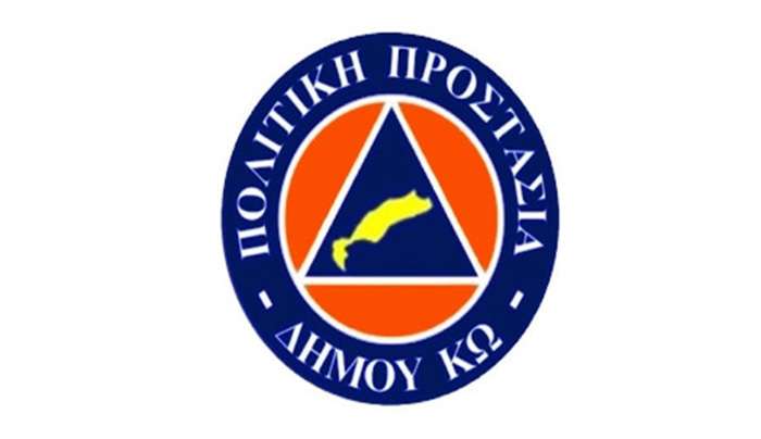 Ευχαριστήριο του Επικεφαλής της Πολιτικής Προστασίας Δήμου Κω προς το Ασφαλιστικό Γραφείο του κ. Γιωργάρα Αντωνίου.