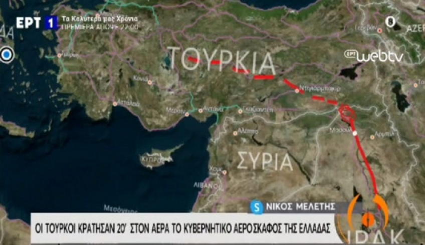 Η Τουρκία μπλόκαρε επί 20 λεπτά το κυβερνητικό αεροσκάφος που μετέφερε τον Νίκο Δένδια!