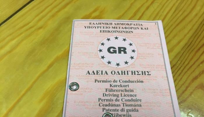 Ανατροπή στα διπλώματα οδήγησης – Τι αλλάζει