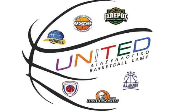 Όλα είναι έτοιμα για το United Basketball Camp!