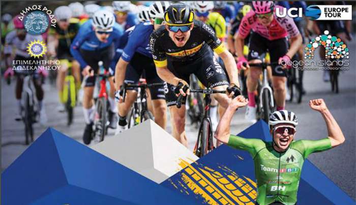 Rhodes International Cycling Events: Αύριο η έναρξη της 8ης διεθνούς διοργάνωσης με την στήριξη της Περιφέρειας Νοτίου Αιγαίου