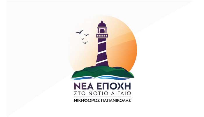 Νικηφόρος Παπανικόλας: Τα χαρτόκουτα θα γίνουν σκηνές ΠΕΡΙΦΕΡΕΙΑ