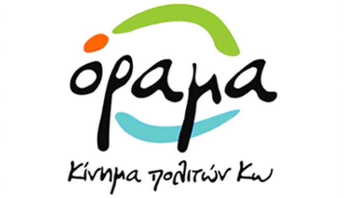 Αποχώρησε από το Όραμα και η Χατζηπέτρου Γιασεμή