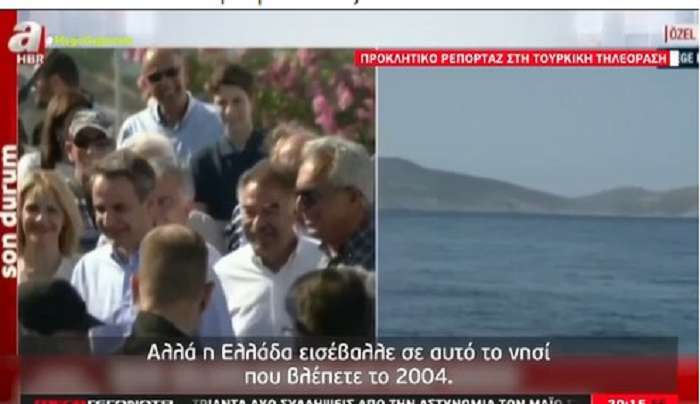 Τραβάει το σκοινί η Τουρκία – Πρόκληση από δημοσιογράφο ανοιχτά της Ψερίμου (Βίντεο)