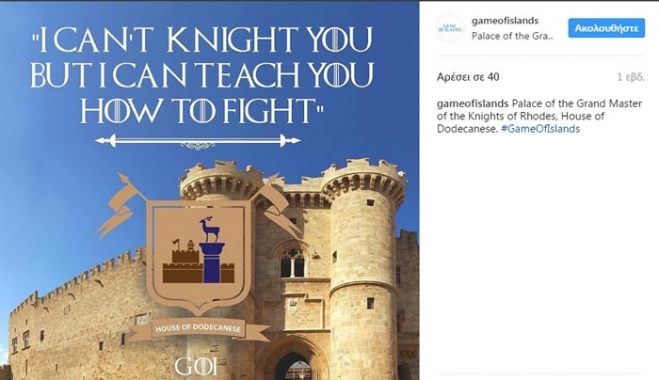Αν το Game of Thrones γυριζόταν στα ελληνικά νησιά θα ήταν έτσι -Απίστευτη τουριστική καμπάνια [εικόνες]