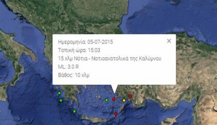 Σεισμός 3 ρίχτερ πριν λίγο στον θαλάσσιο δίαυλο Καλύμνου-Κω.